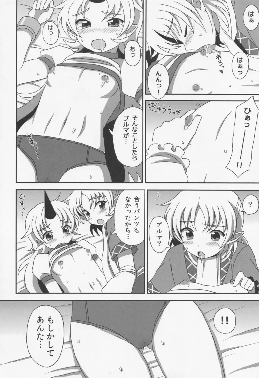 (C80) [ボトルシロップ (稲穂)] -旧都で私とつきあって- (東方Project) Page.17