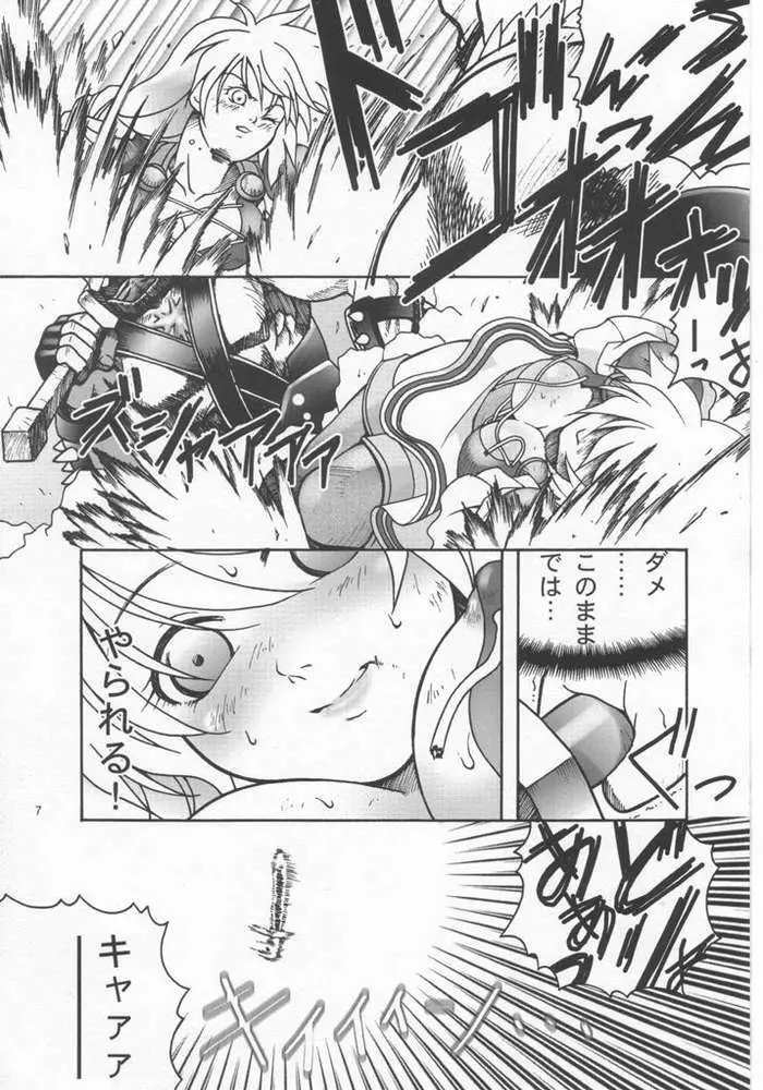 SOUL of SWORD Page.4