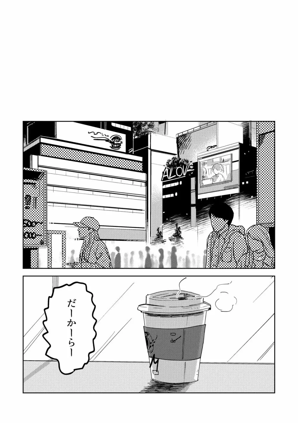 たまには連絡ちょうだいね。 Page.62