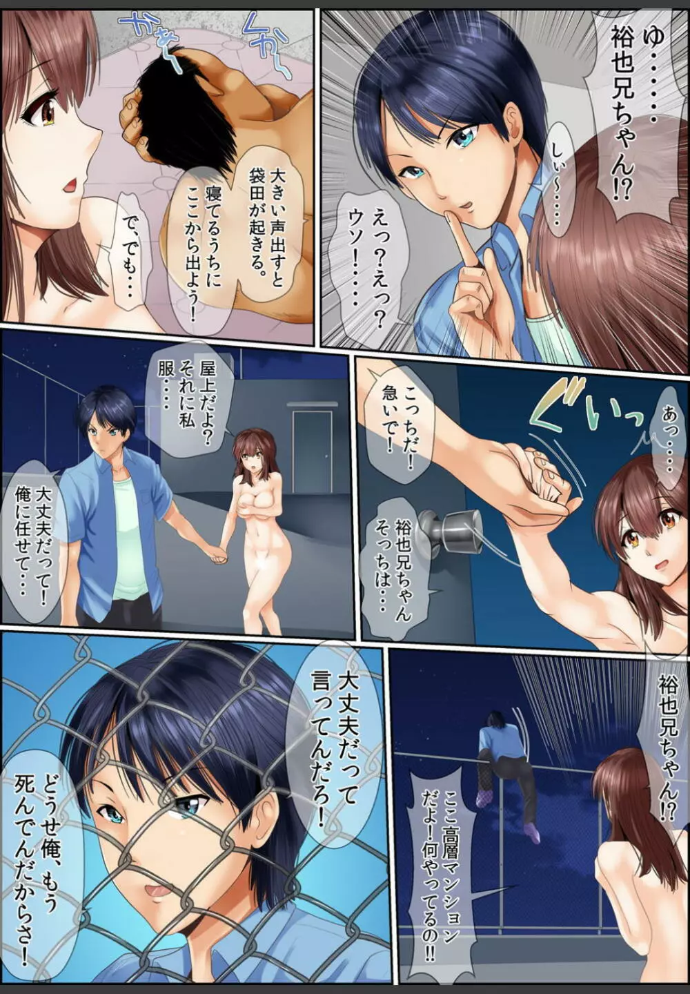 [ころすけ]闇金女が堕ちた先〜アソコの中までしゃぶられ尽くす〜[増量版]1 Page.124