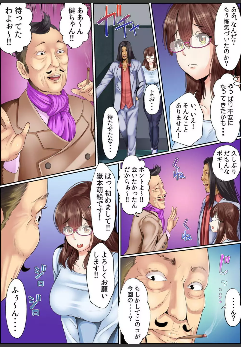 [ころすけ]闇金女が堕ちた先〜アソコの中までしゃぶられ尽くす〜[増量版]1 Page.141