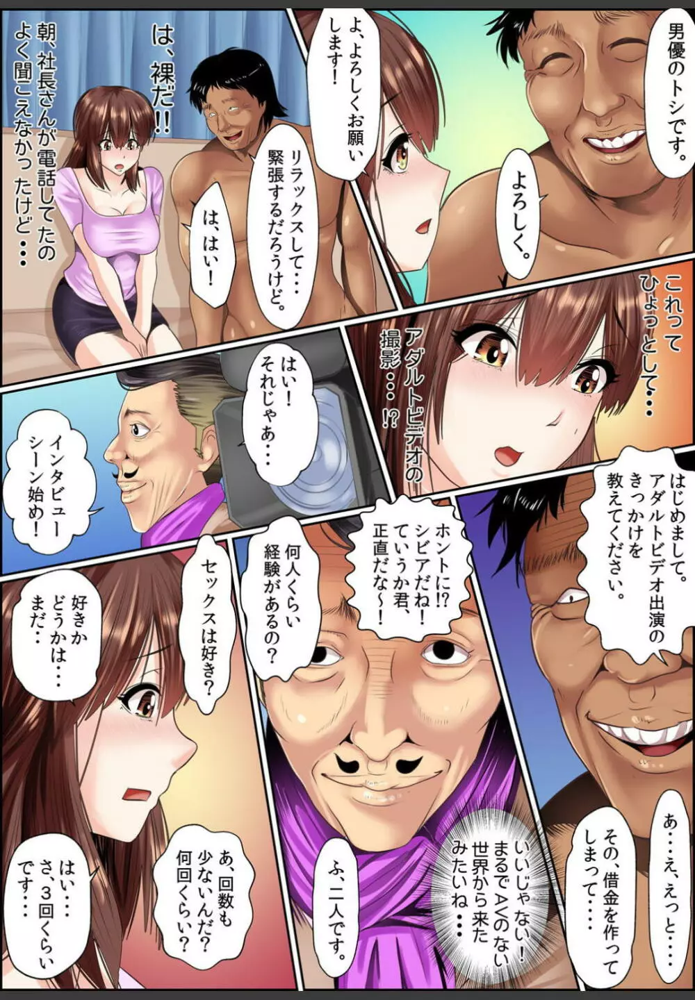 [ころすけ]闇金女が堕ちた先〜アソコの中までしゃぶられ尽くす〜[増量版]1 Page.144