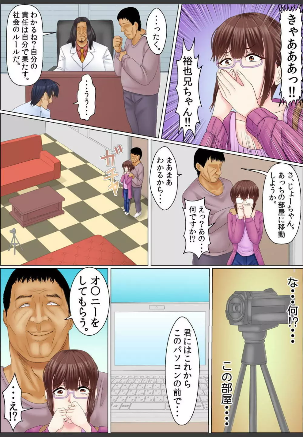 [ころすけ]闇金女が堕ちた先〜アソコの中までしゃぶられ尽くす〜[増量版]1 Page.23