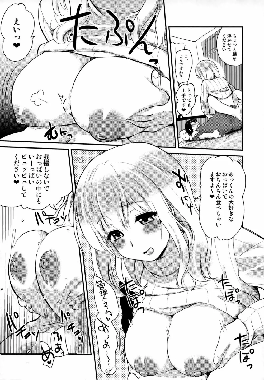 管理されたい。 Page.11