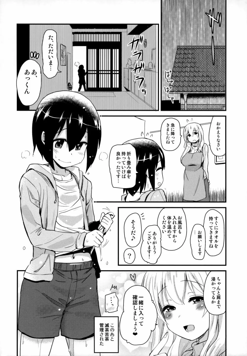 管理されたい。 Page.22