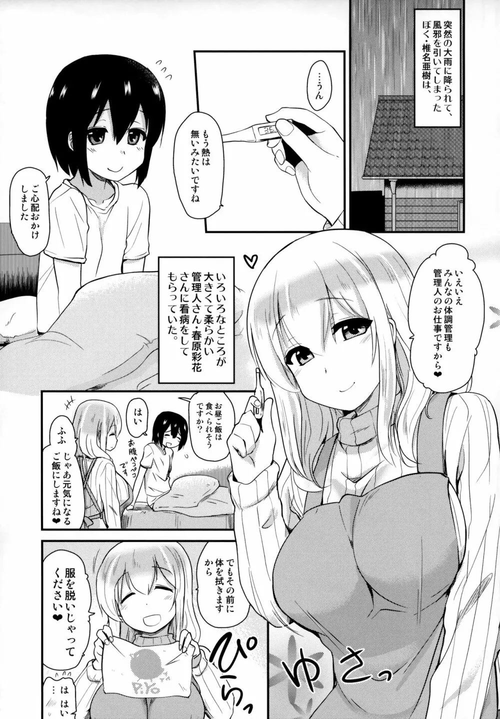 管理されたい。 Page.5