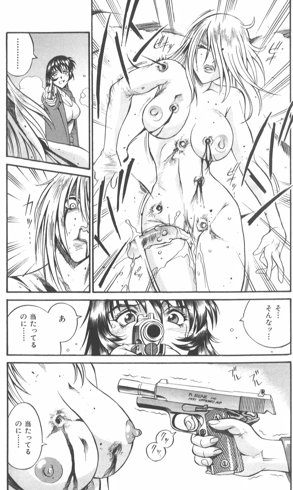 パラサイター未希 Page.16