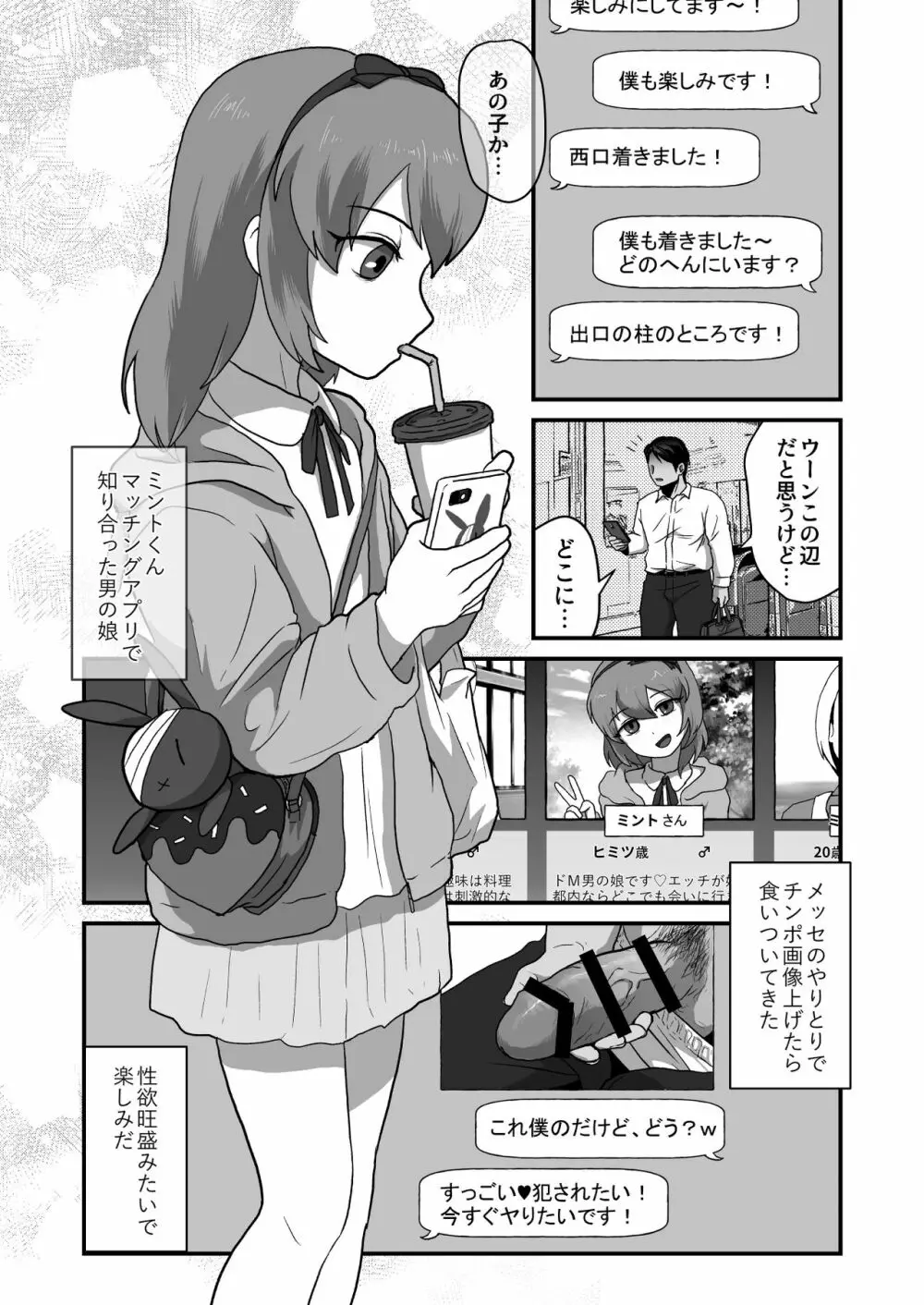 息が詰まるほど犯して Page.2