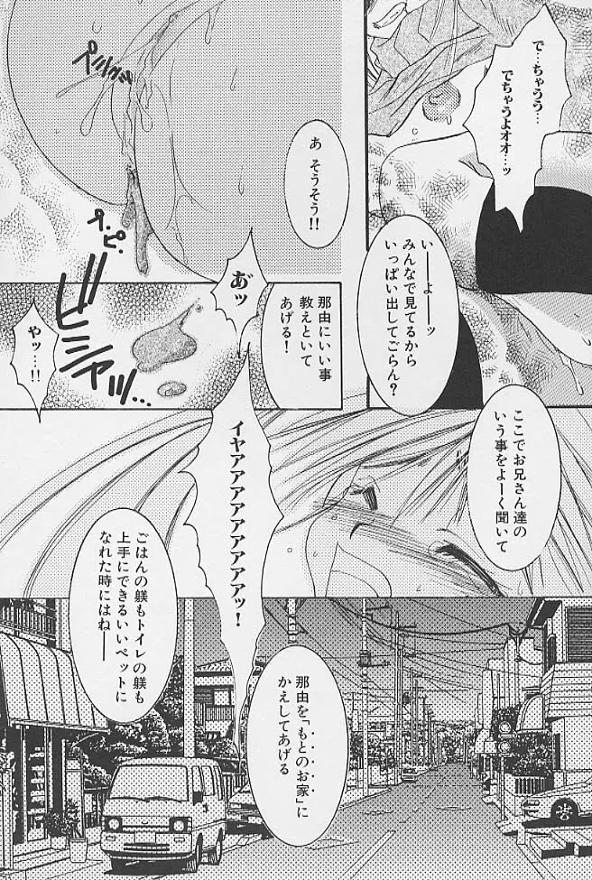 ミニチチ萌え Page.103