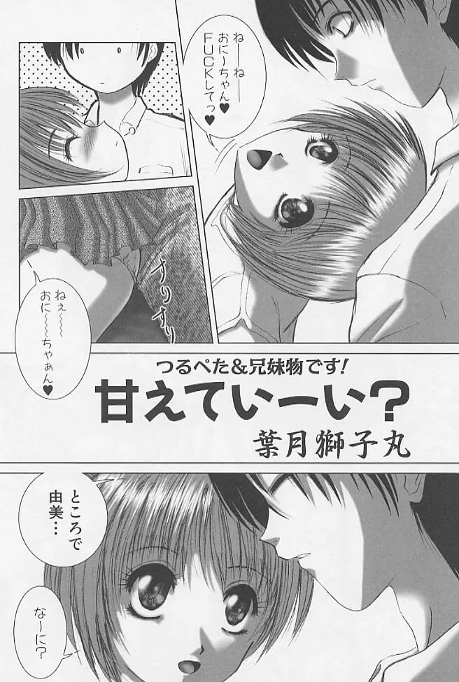 ミニチチ萌え Page.107