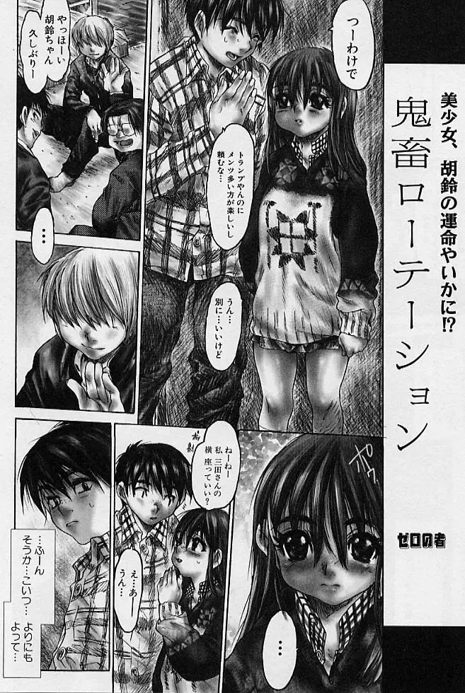 ミニチチ萌え Page.17