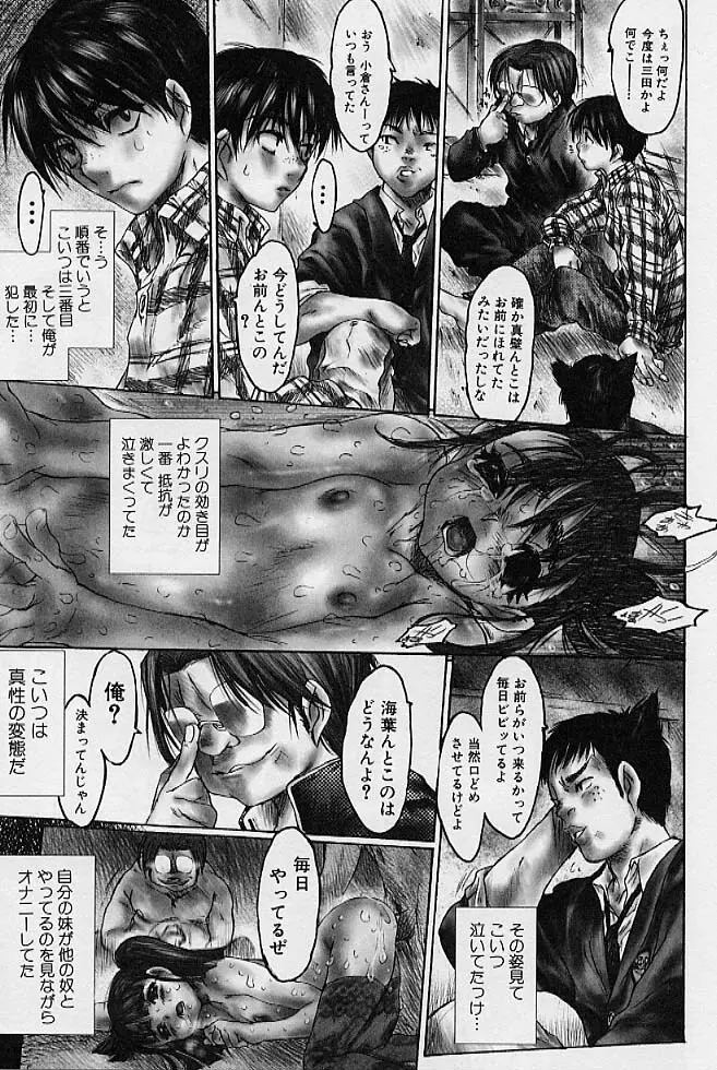 ミニチチ萌え Page.18