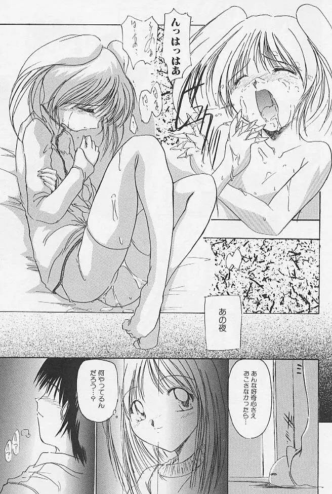 ミニチチ萌え Page.58