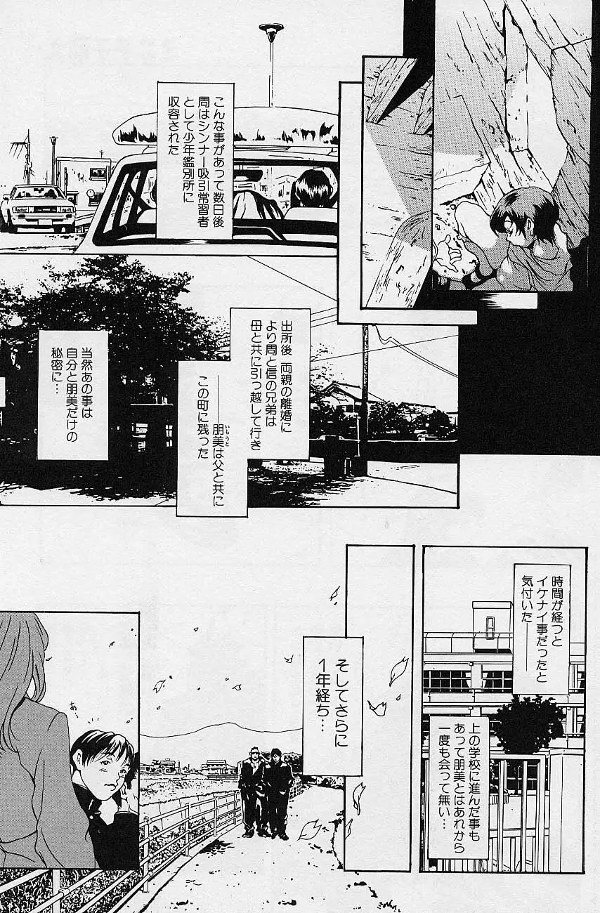 ミニチチ萌え Page.6