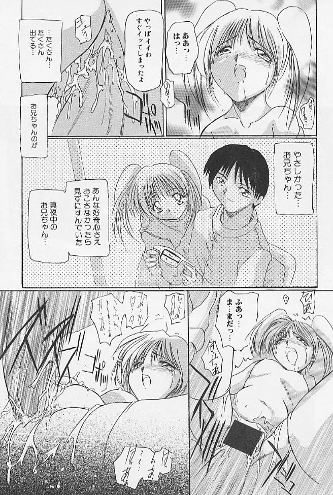 ミニチチ萌え Page.62