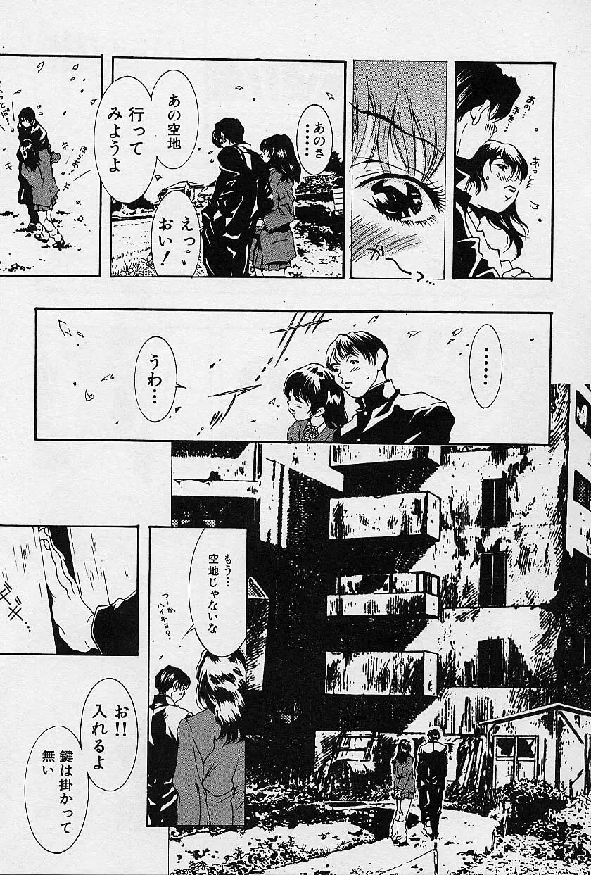 ミニチチ萌え Page.8