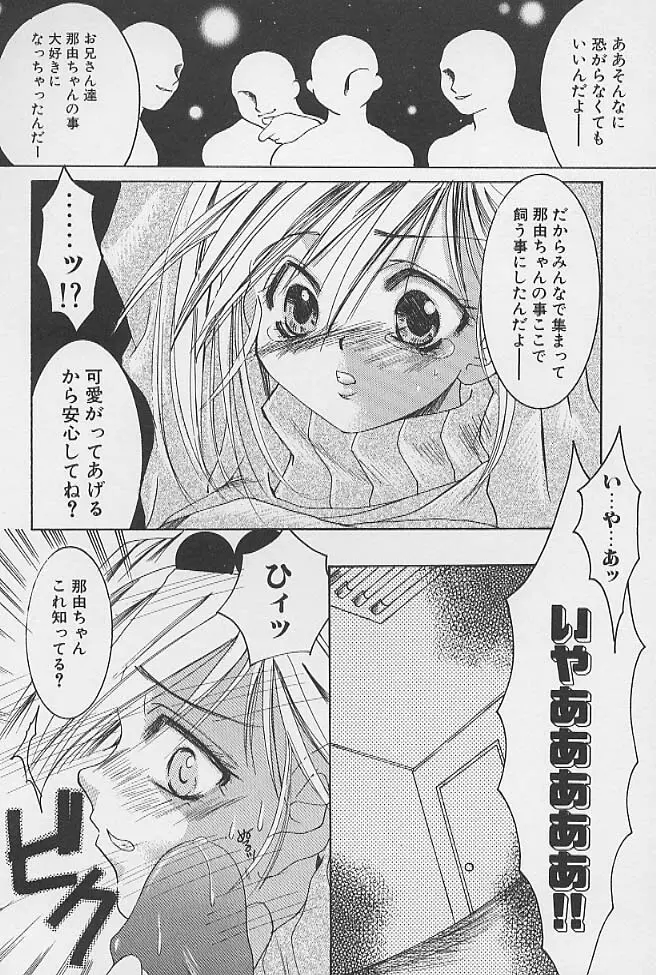 ミニチチ萌え Page.95