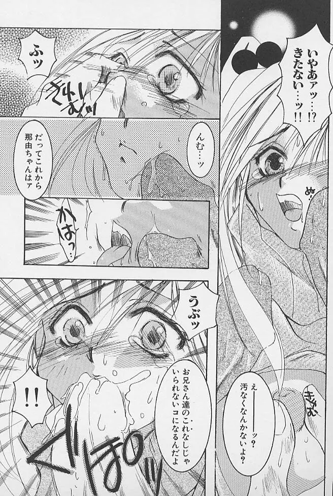 ミニチチ萌え Page.96