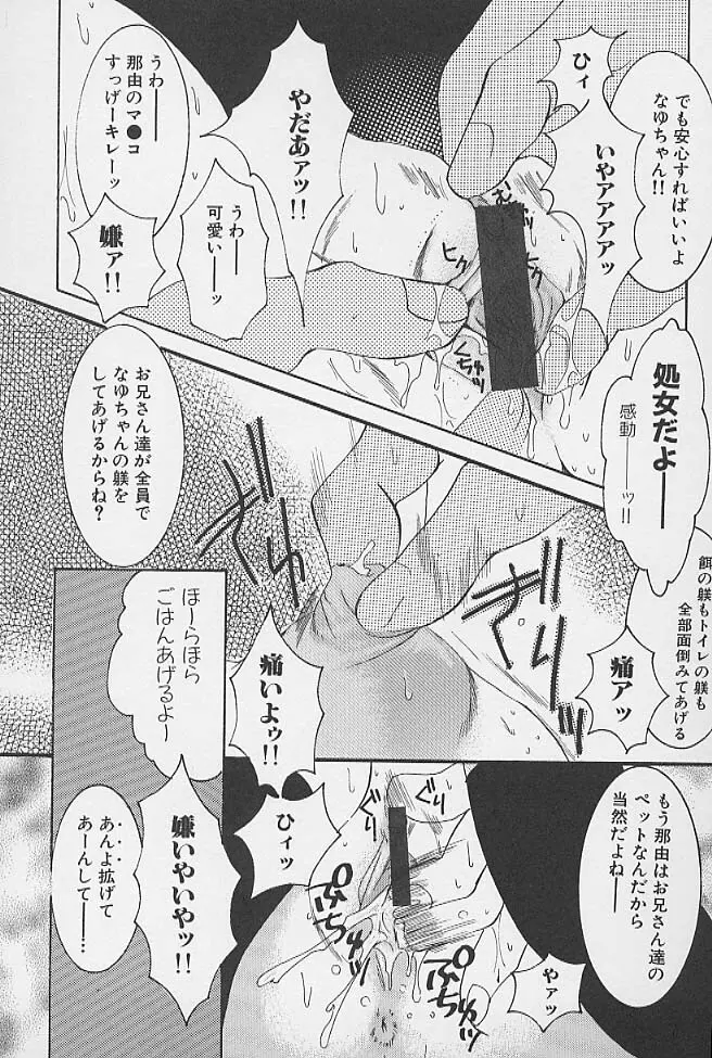 ミニチチ萌え Page.98