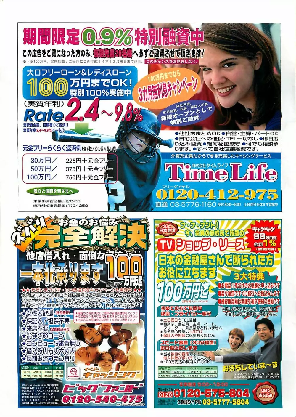 COMIC ペンギンクラプ山賊版 2002年12月号 Page.221