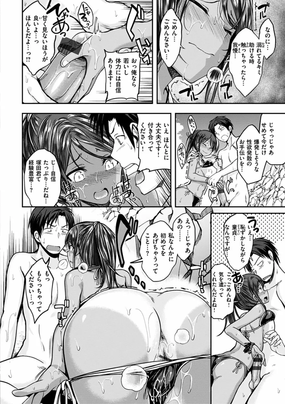 ふぁ~っくのじかん Page.124