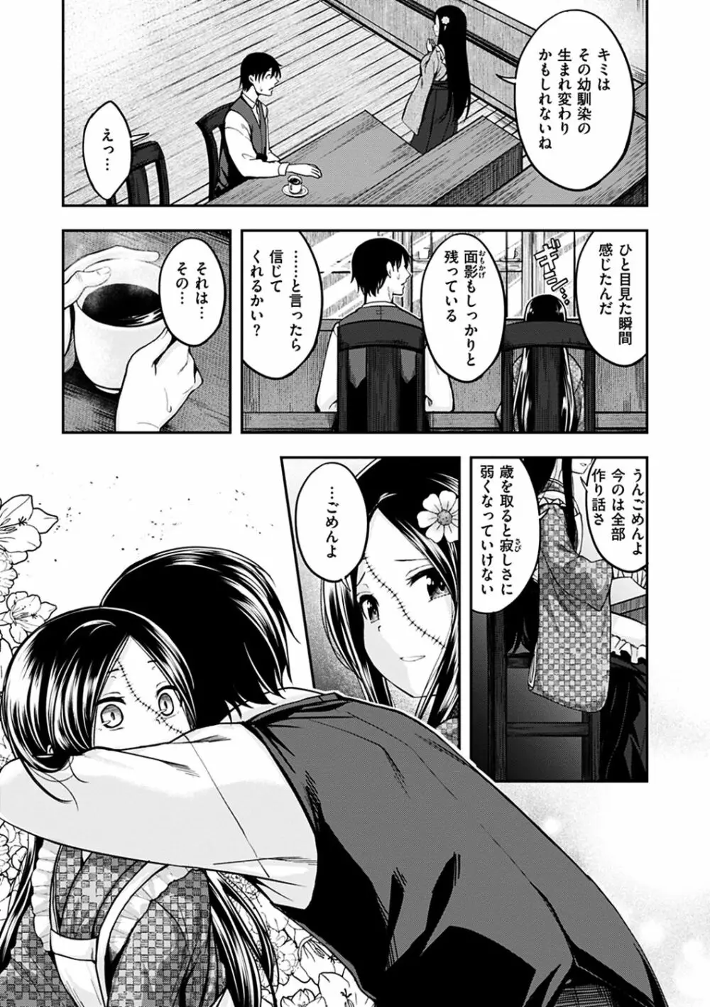 ふぁ~っくのじかん Page.159