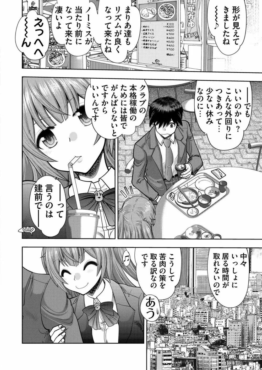 カスタムオーダーメイド3D2 第2回 - 商業誌 - エロ漫画 - NyaHentai