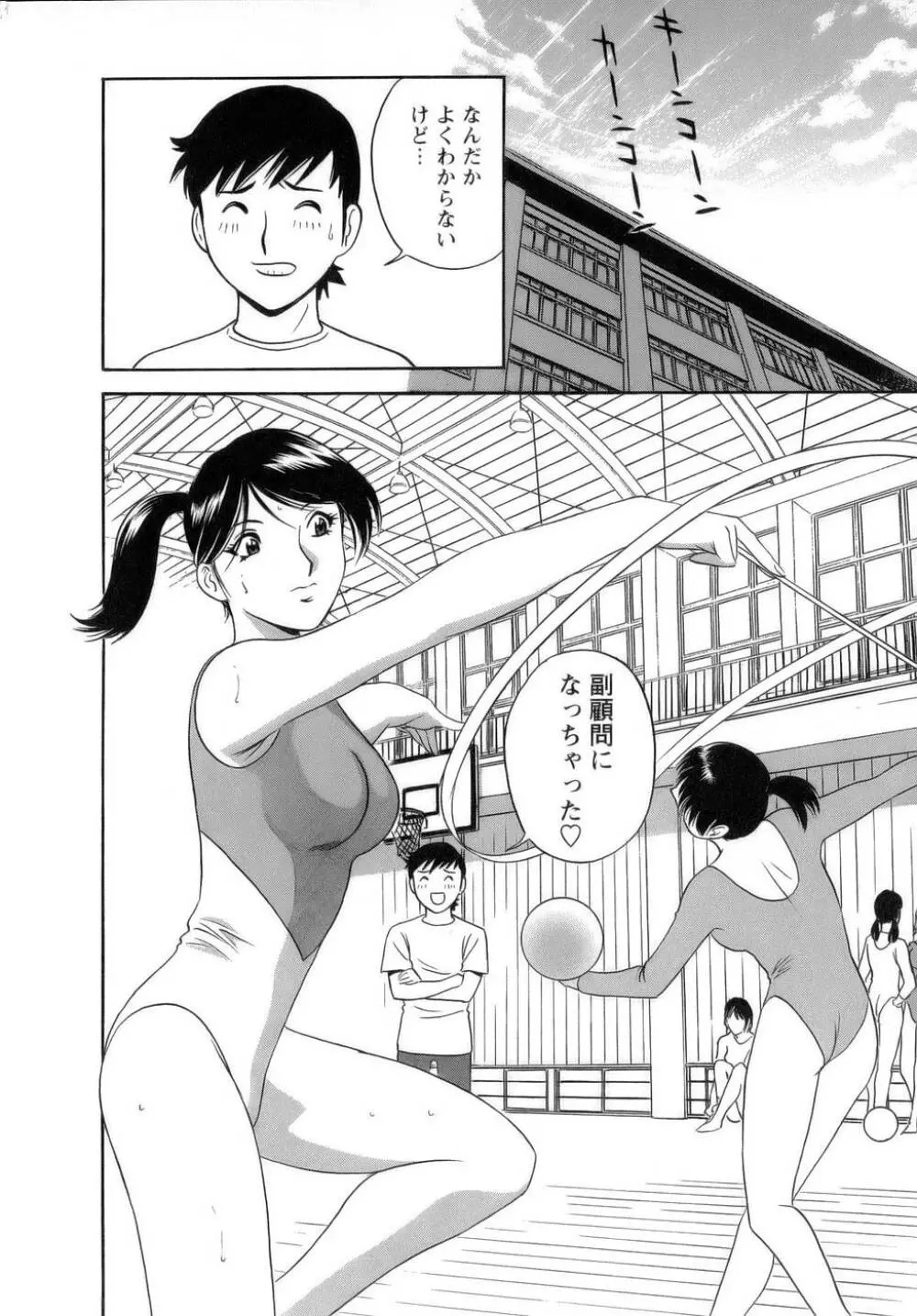 モーレツ！ボイン先生 第1巻 Page.35