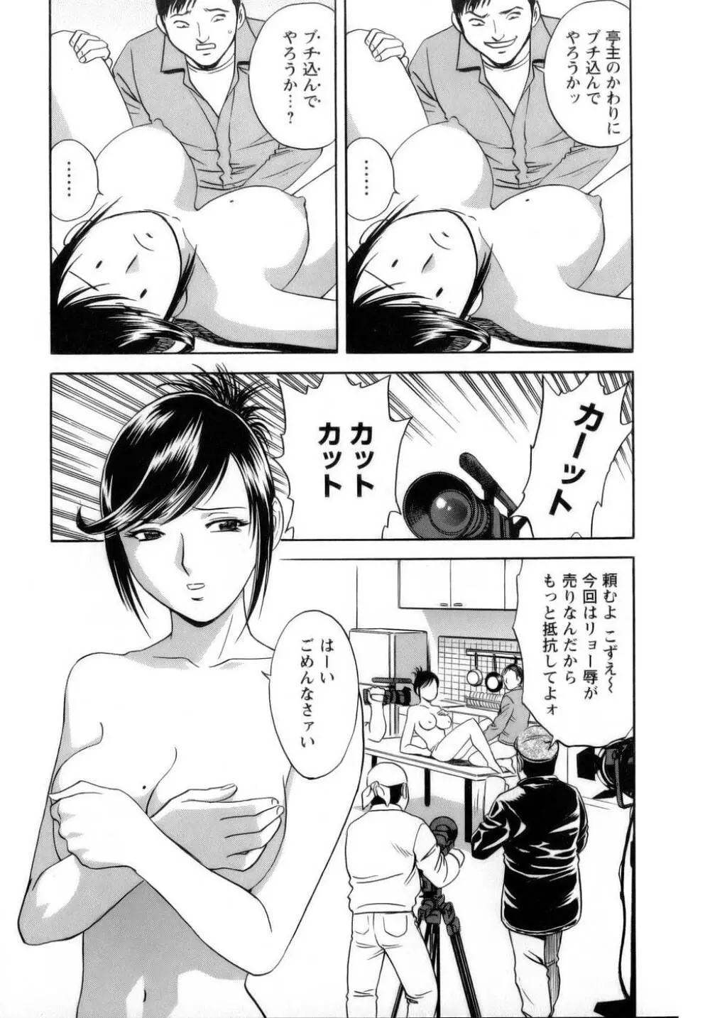 モーレツ！ボイン先生 第1巻 Page.96