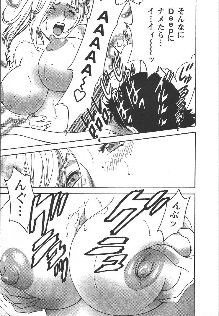 モーレツ!ボイン先生 第2巻 Page.102