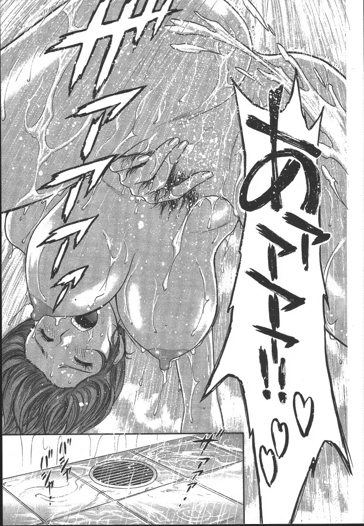 モーレツ!ボイン先生 第2巻 Page.128