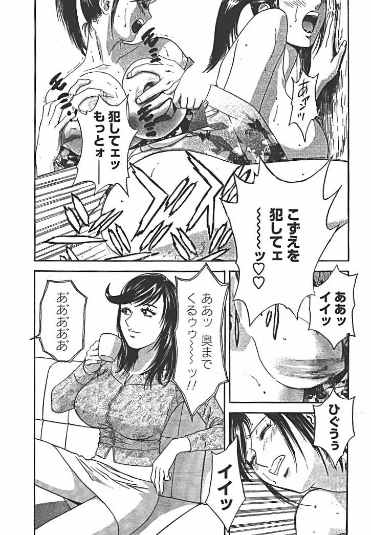 モーレツ!ボイン先生 第2巻 Page.131