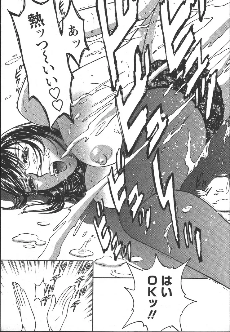 モーレツ!ボイン先生 第2巻 Page.148