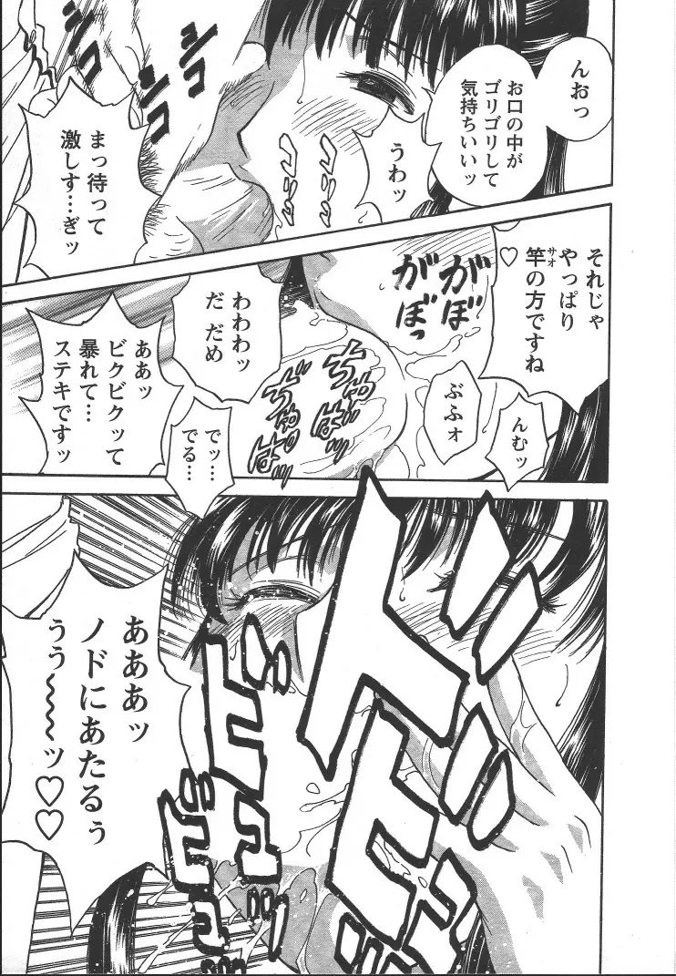 モーレツ!ボイン先生 第2巻 Page.162