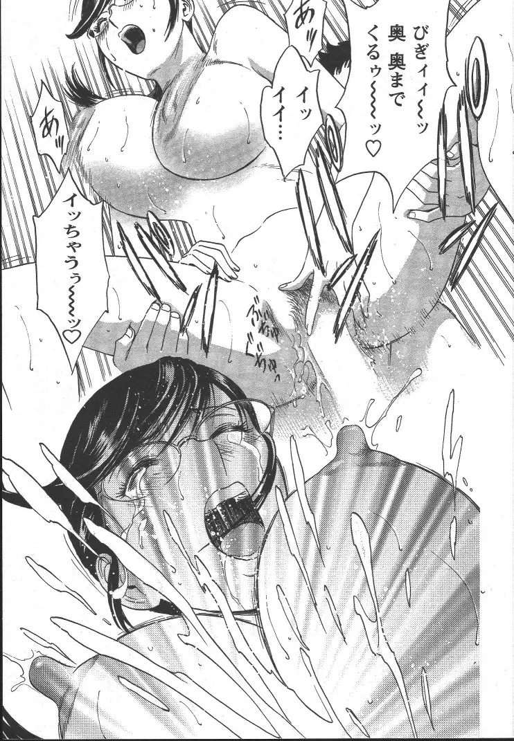 モーレツ!ボイン先生 第2巻 Page.188
