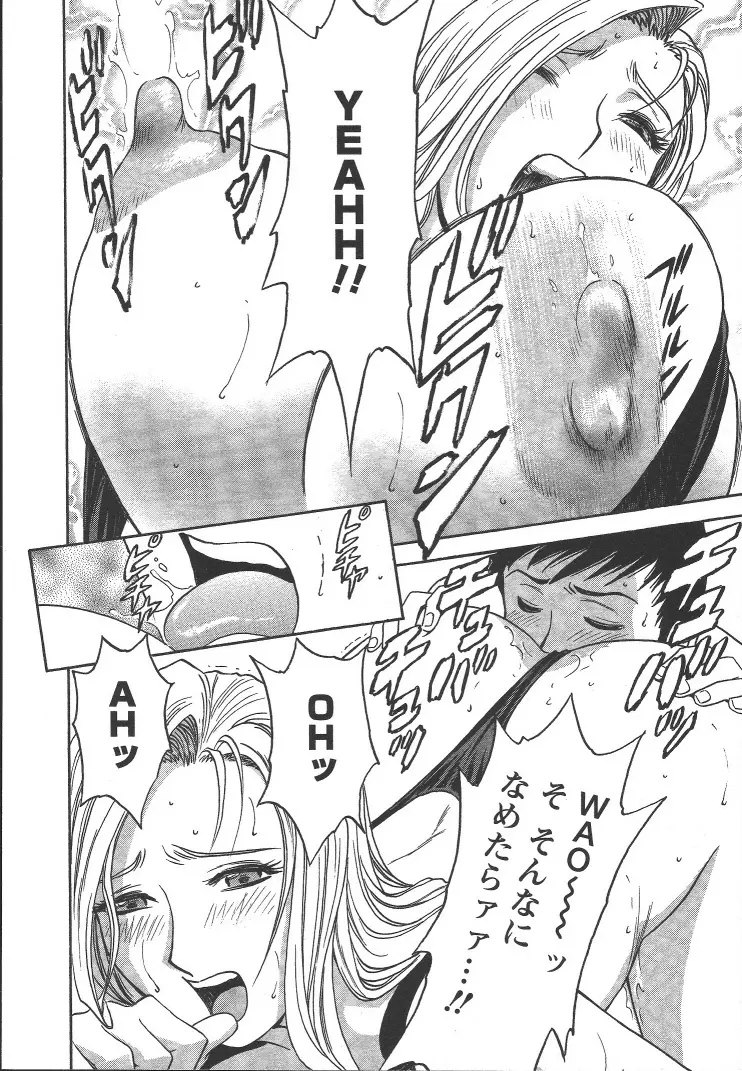 モーレツ!ボイン先生 第2巻 Page.21