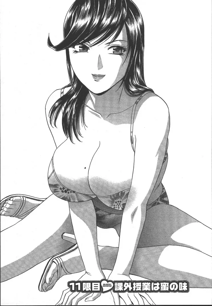 モーレツ!ボイン先生 第2巻 Page.28