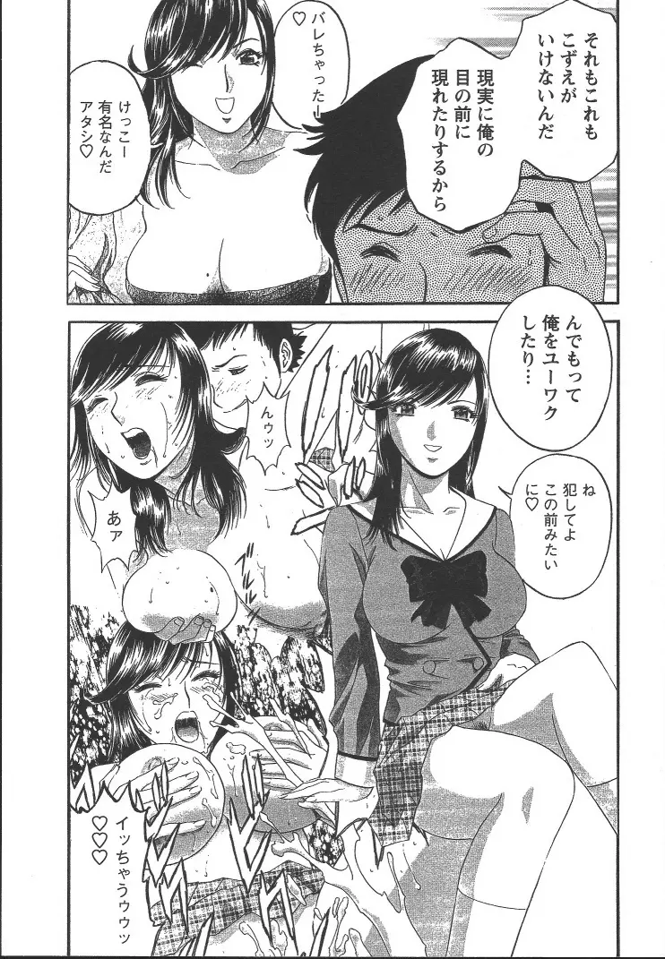 モーレツ!ボイン先生 第2巻 Page.31