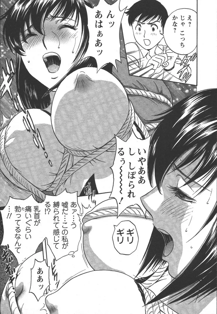 モーレツ!ボイン先生 第2巻 Page.58