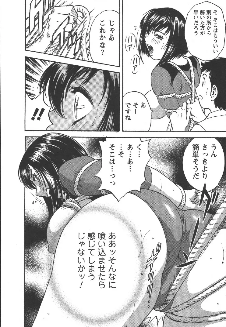 モーレツ!ボイン先生 第2巻 Page.59