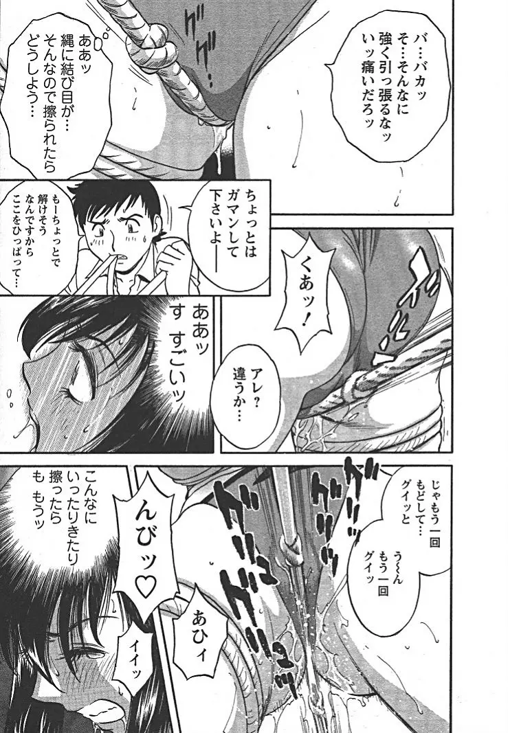モーレツ!ボイン先生 第2巻 Page.60