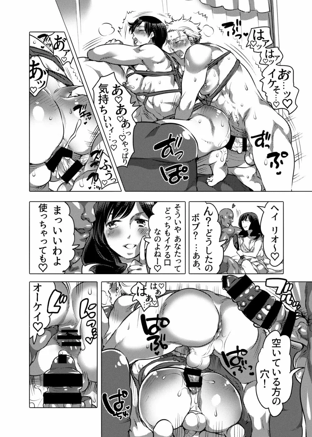 M男くん連れオナ調教 Page.30