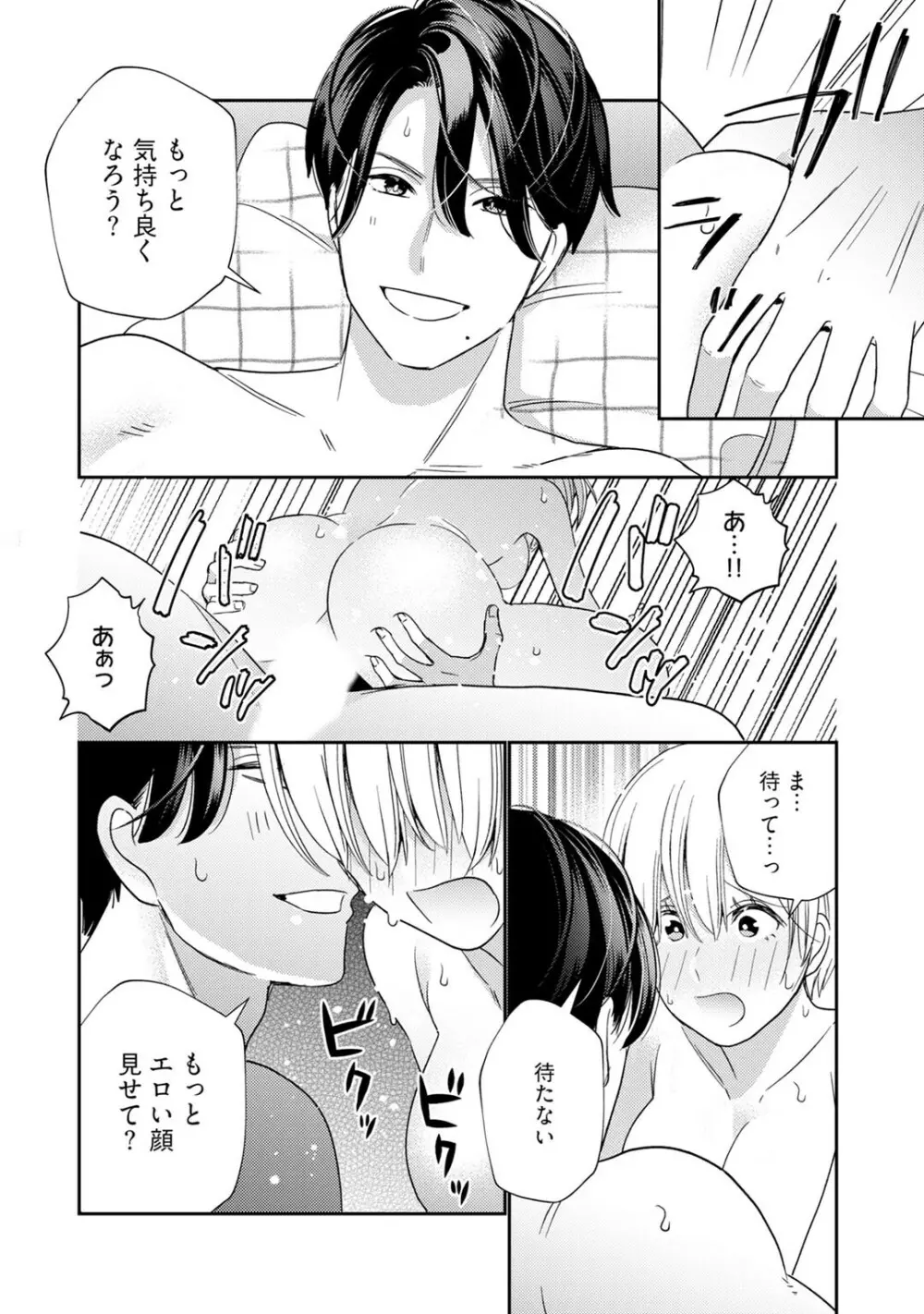 [小此木葉っぱ] 巨乳ちゃんと巨根上司 -会社でむさぼりセックス♡- act.7 Page.30