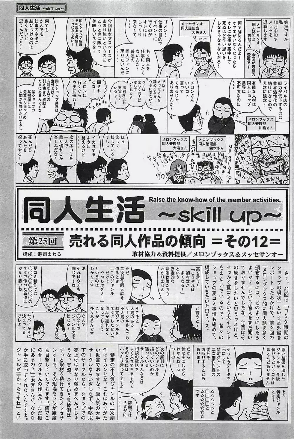 COMIC ペンギンクラプ山賊版 2003年11月号 Page.131