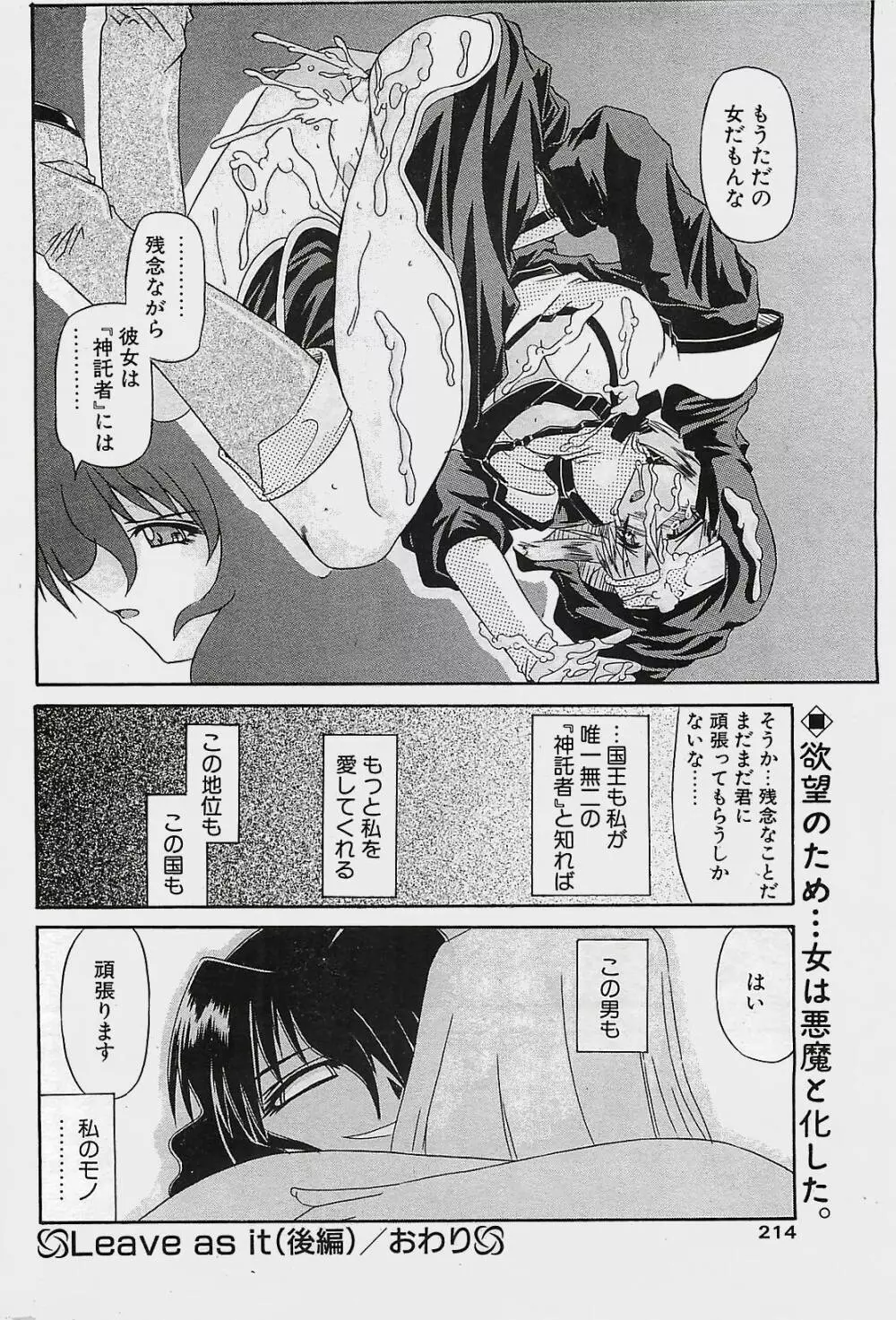 COMIC ペンギンクラプ山賊版 2003年11月号 Page.214