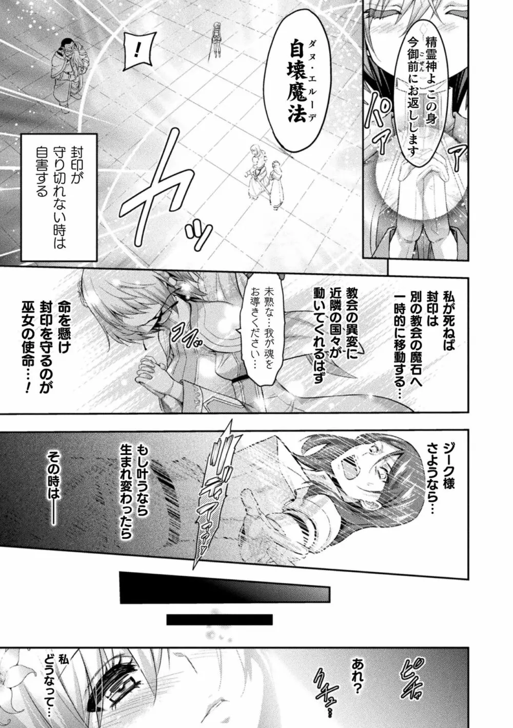 エローナ2 オークの淫紋に悶えし巫女の成れの果て 1話「淫紋巫女」 Page.15