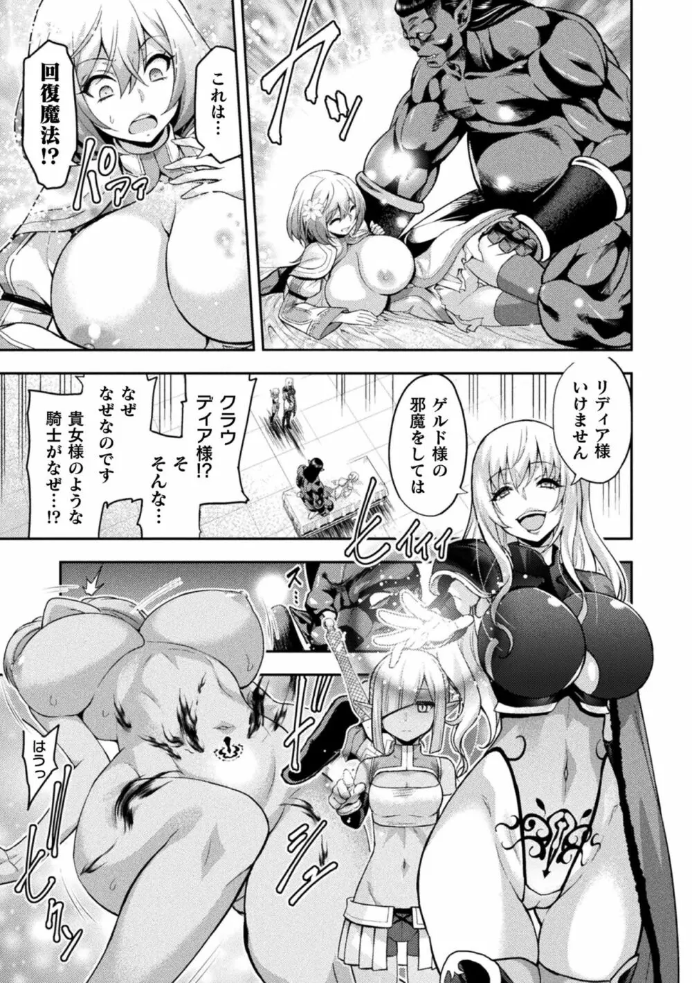 エローナ2 オークの淫紋に悶えし巫女の成れの果て 1話「淫紋巫女」 Page.17