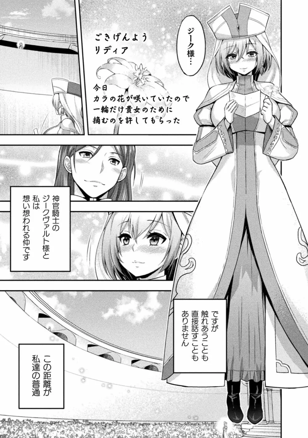 エローナ2 オークの淫紋に悶えし巫女の成れの果て 1話「淫紋巫女」 Page.5