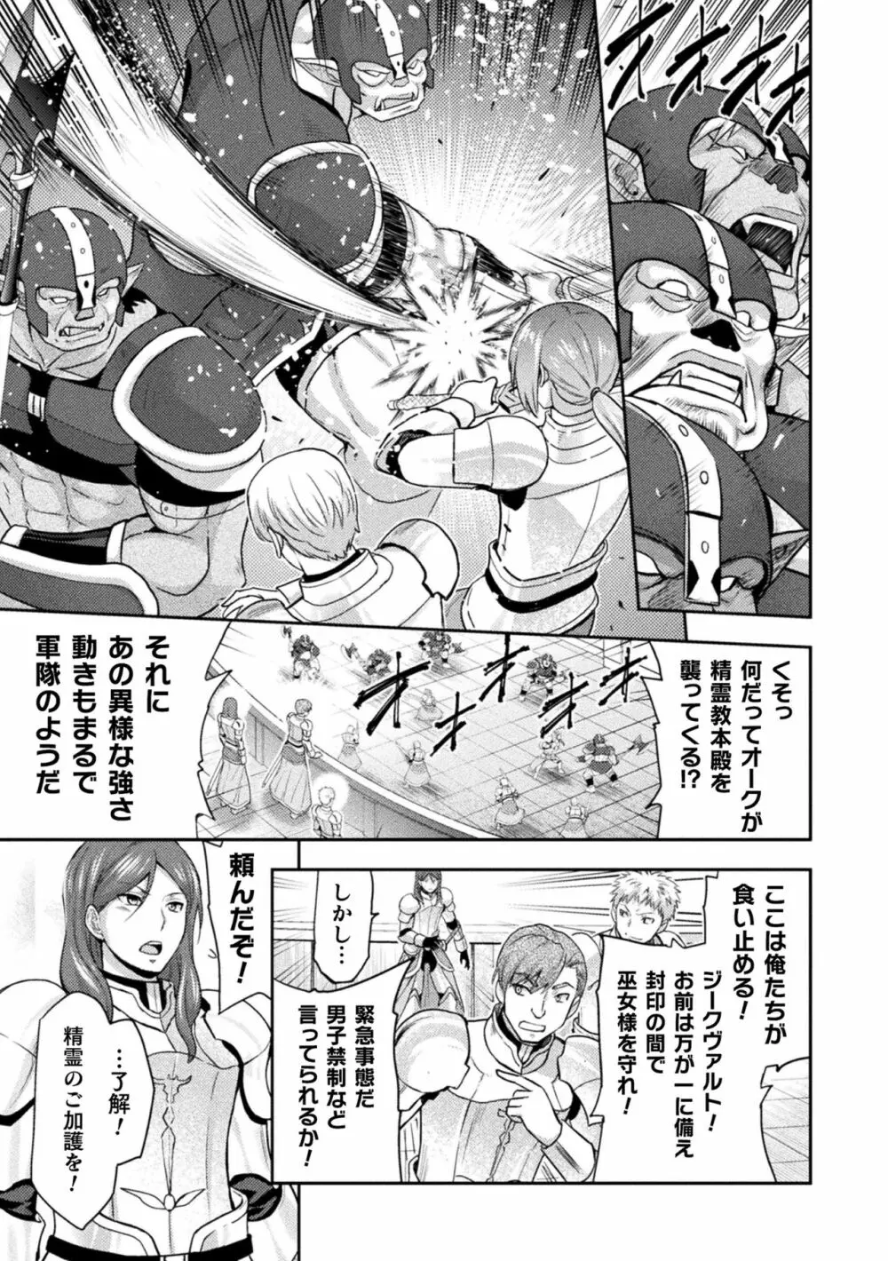 エローナ2 オークの淫紋に悶えし巫女の成れの果て 1話「淫紋巫女」 Page.7