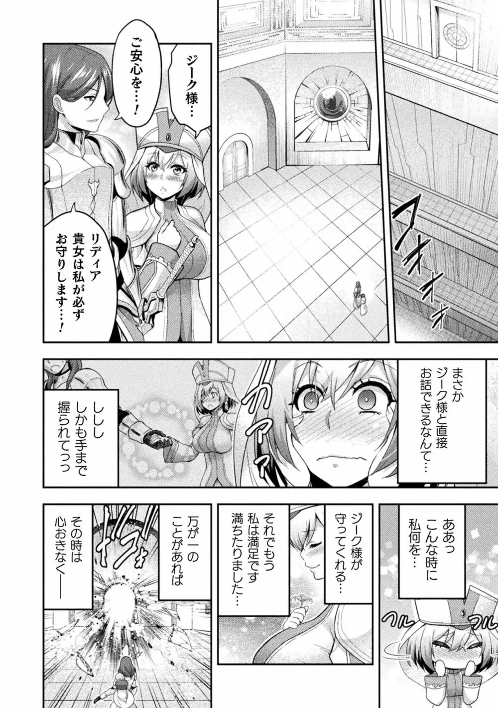 エローナ2 オークの淫紋に悶えし巫女の成れの果て 1話「淫紋巫女」 Page.8